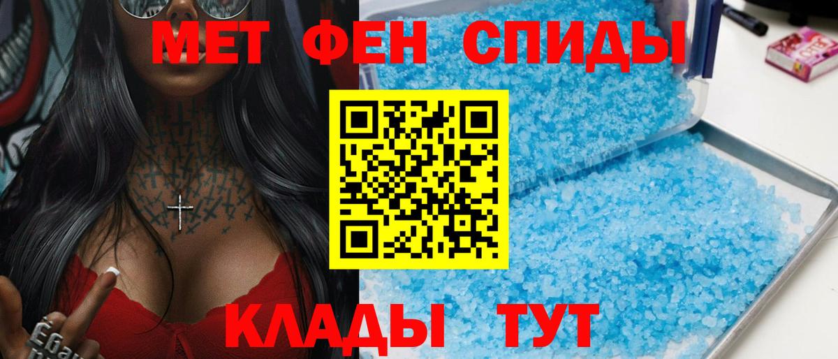 Новоалександровск  АМФ VHQ  Амфетамин  Вход с VPN 