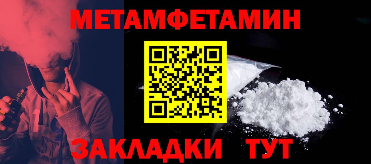 АМФЕТАМИН 97% Новоалександровск