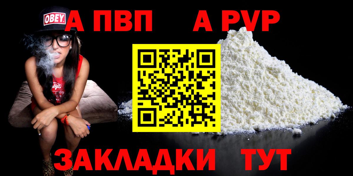 APVP мука Новоалександровск
