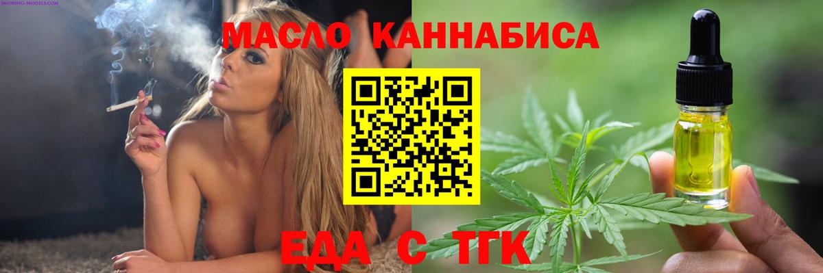 Новоалександровск  Cannafood конопля  Вход с VPN 