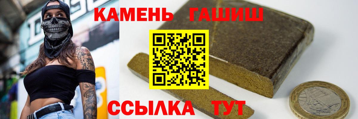 Гашиш Cannabis  Вход с VPN  наркота  Новоалександровск 