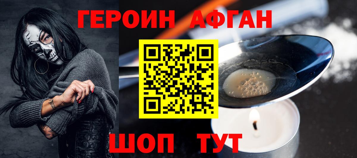 Героин гречка Новоалександровск