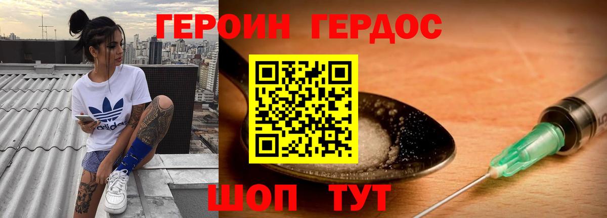 Новоалександровск  Героин  Вход с VPN  ГЕРОИН VHQ 