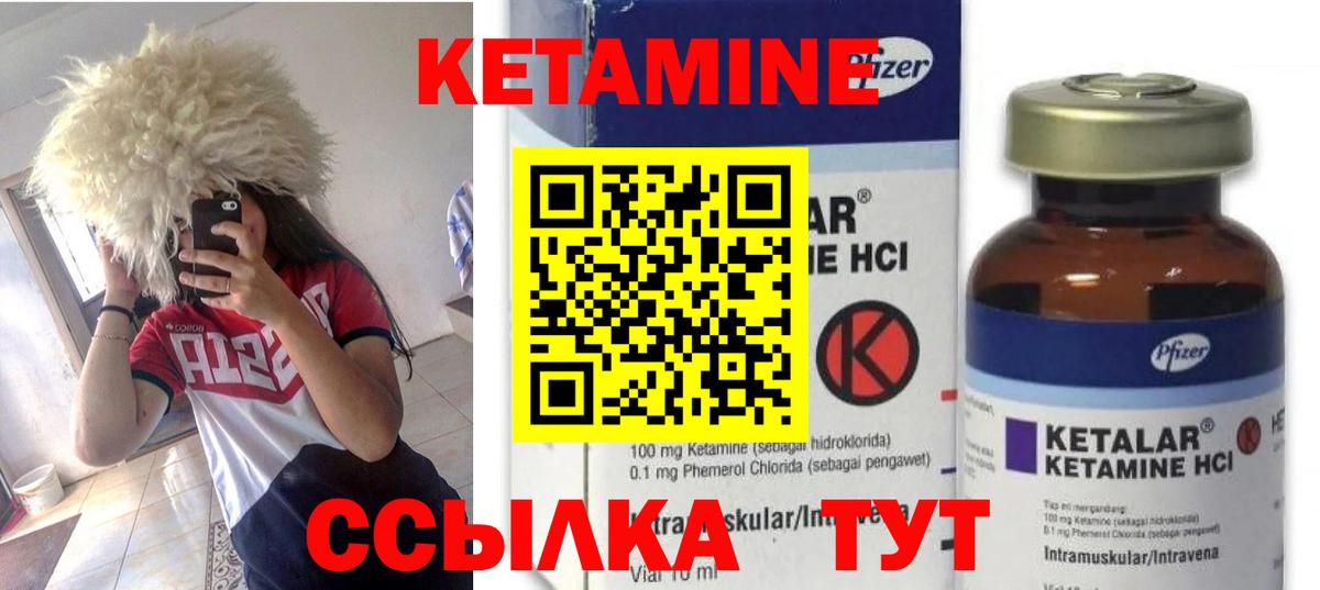 Кетамин ketamine  Вход с VPN  Новоалександровск 
