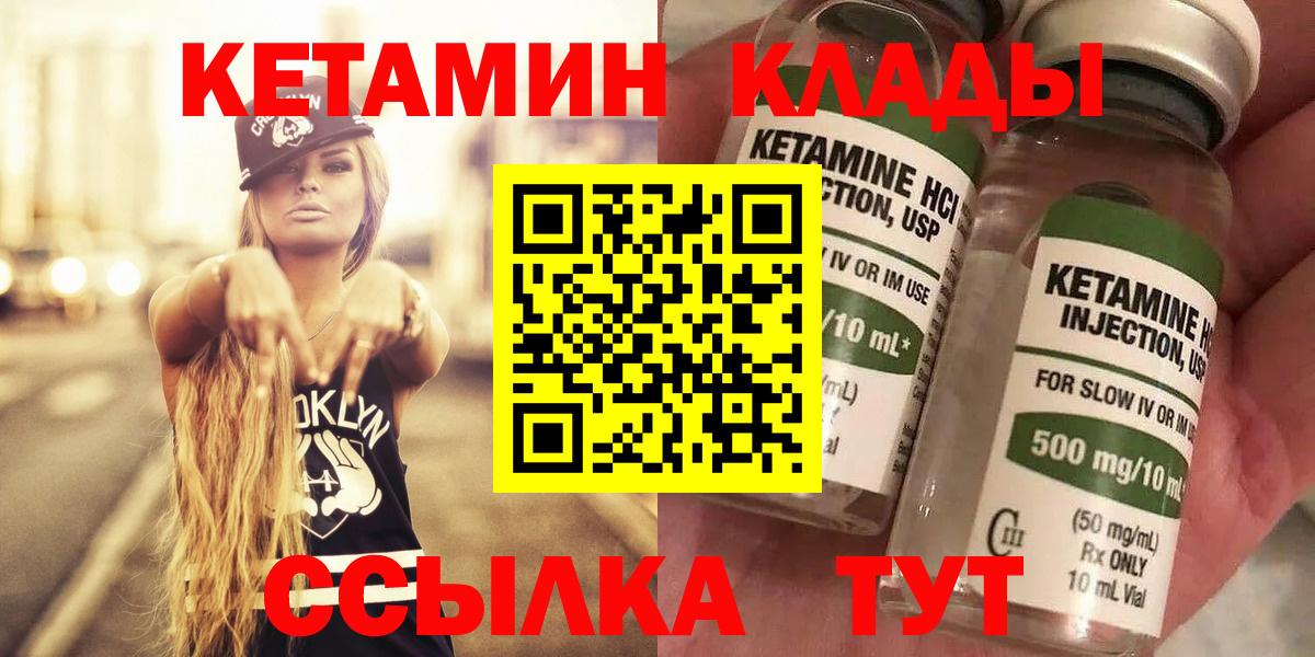 КЕТАМИН VHQ Новоалександровск