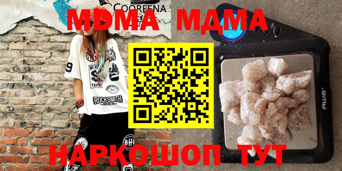 Новоалександровск  MDMA  МДМА crystal  Вход с VPN  МДМА crystal 