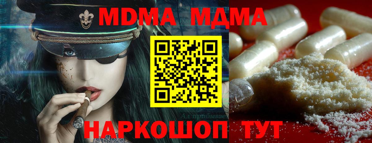 МДМА молли Новоалександровск