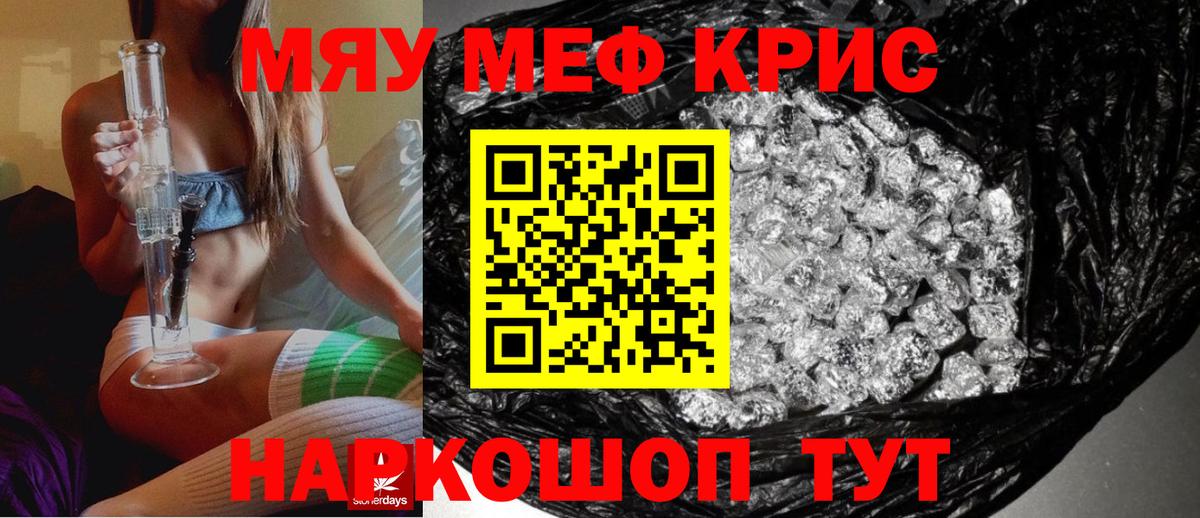 Меф мука Новоалександровск