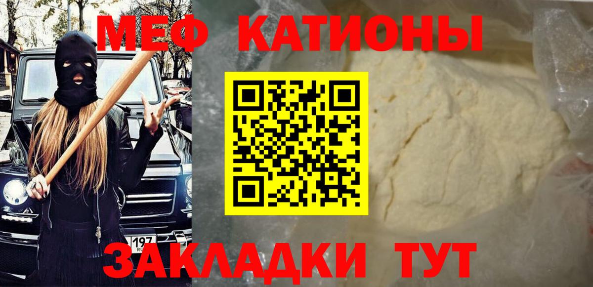 МЯУ-МЯУ mephedrone  Вход с VPN  Новоалександровск 
