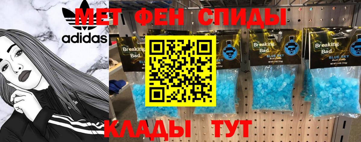 МЕТАМФЕТАМИН Декстрометамфетамин 99.9% Новоалександровск