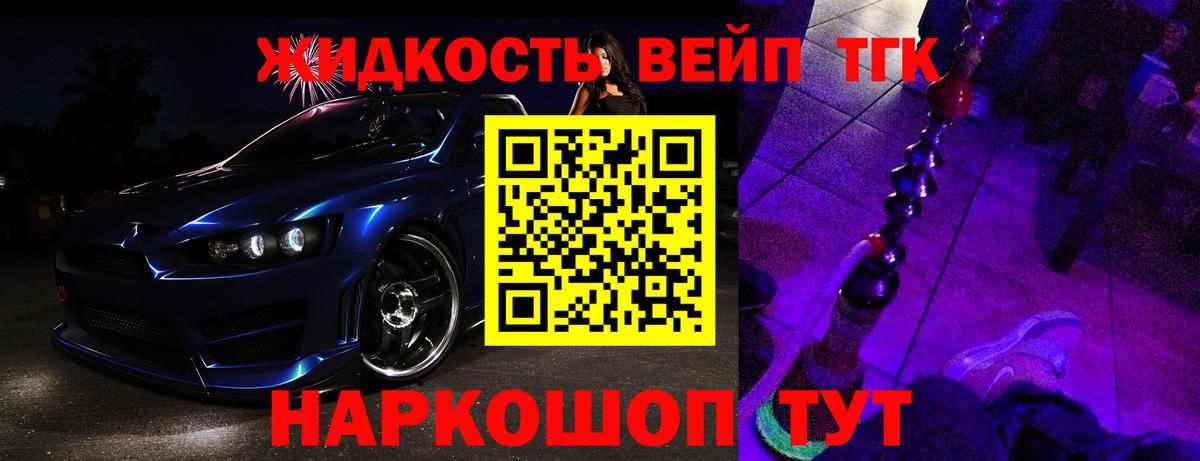 где можно купить наркотик  Вход с VPN  Новоалександровск  ТГК жижа 